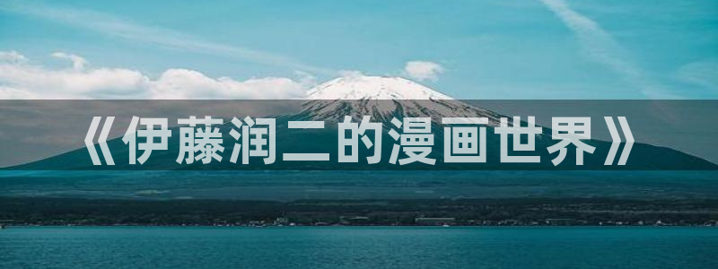 歪歪漫画在线观看免费首页