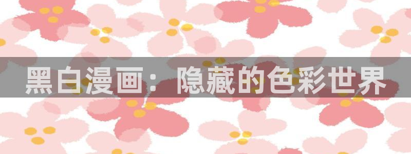 歪歪漫画免费观看在线