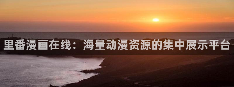 歪歪漫画——汗汗漫画