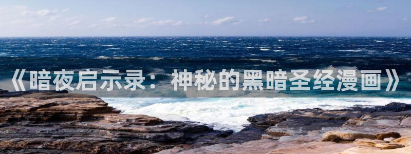 歪歪漫画免费漫画韩漫画